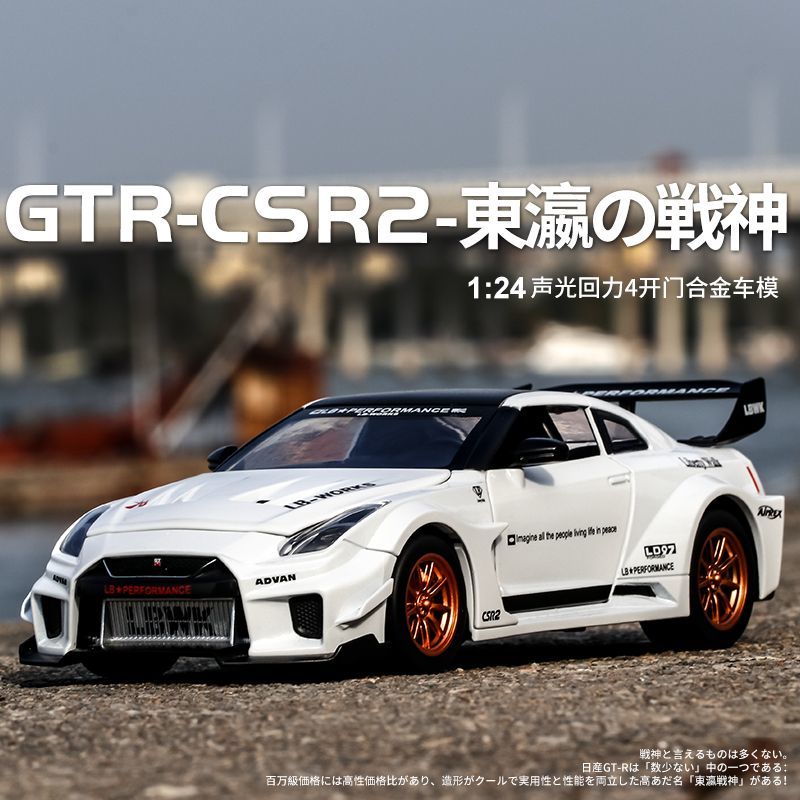 Home Decor Gift - Modellino in Scala 1:24 Nissan GT-R